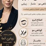 سالن زیبایی گل رو