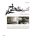 خانه طرح نو