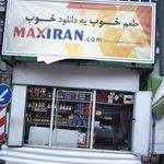 فروشگاه تعاونی فولاد
