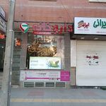 داروخانه دکتر مریم تنهائی