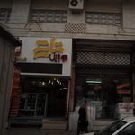 موبایل کلاسیک