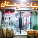 لبنیات غزال ۲