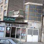 بیمه ایران