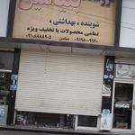 فروشگاه محصولات آرایشی وبهداشتی آیدین