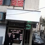 مسکن شهریار