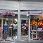 پوشاک ایران بانو