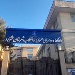 دادگستری شهرستان شهرکرد