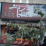 انتشارات بخارایی