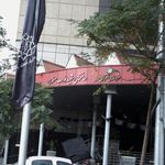 منابع انسانی شهرداری تهران
