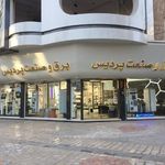 گروه برق و صنعت پردیس