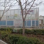 مجموعه ورزشی رضوان