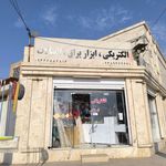 الکتریکی پژمان