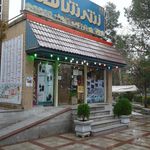 انتشارات بخارایی