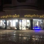 گروه برق و صنعت پردیس