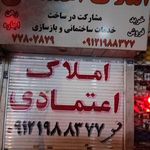 کار شناسان املاک برتر