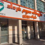 داروخانه سوم خرداد