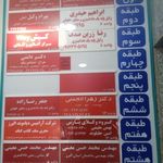 ساختمان تارا