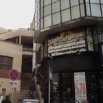 لمیز کافی (رویان)