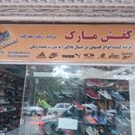 کفش تاناکورا مارابی