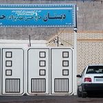 مدرسه هجرت