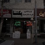 ظروف یکبار مصرف البرز