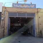 تعویض روغنی و آپاراتی حسینی