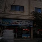 ظروف یکبار مصرف البرز