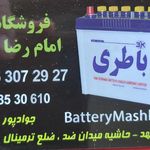 باطری مشهد (حسن جوادپور)