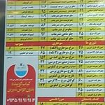 رستوران سلمان فارسی