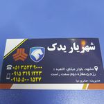فروشگاه شهریار یدک