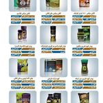 شرکت کافی تامین