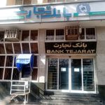 بانک تجارت شعبه شهرستان کرمان