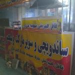 سوپرمارکت ولیعصر