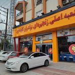 اکبر جوجه شعبه شهرستان نور