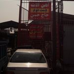 کارگاه ساز سازی