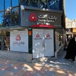 بانک ملت شعبه شهرستان گلپایگان