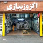 تعمیرگاه زارعی