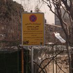 آژانس مسافرت هوایی و گردشگری تصویرگران سفر