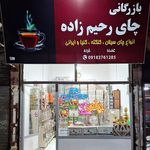مواد غذایی تیموری