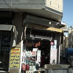 کالای خانگی فراهانی