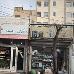 تاسیسات امیر