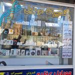 موبایل آلفا