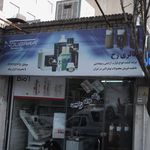 فروشگاه