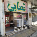 قصابی انقلاب