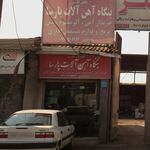 کارگاه ساز سازی