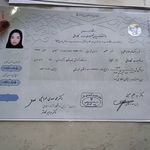 موسسه آموزش عالی غرب