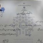 موسسه آموزش عالی غرب