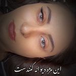 مرکز آموزش مژه و خدمات مژه سمیرا علیدادی