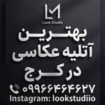 استودیو عکاسی لوک