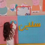خانه کودک تفریحی پانی